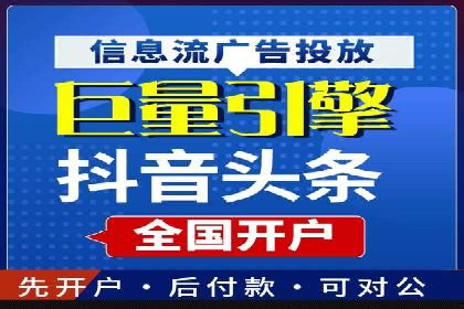 抖音信息流推广：实战经验分享